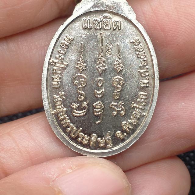 0174 หลวงปู่แขก แซยิด วัดสุนทรประดิษฐ จ.พิษณุโลก รูปที่ 2