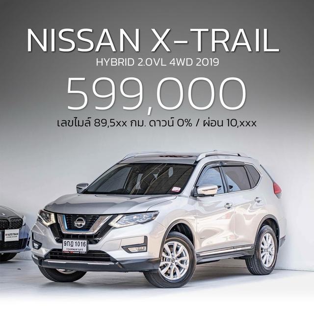 รหัส NO1016 NISSAN X-TRAIL HYBRID 2.0VL 4WD 2019