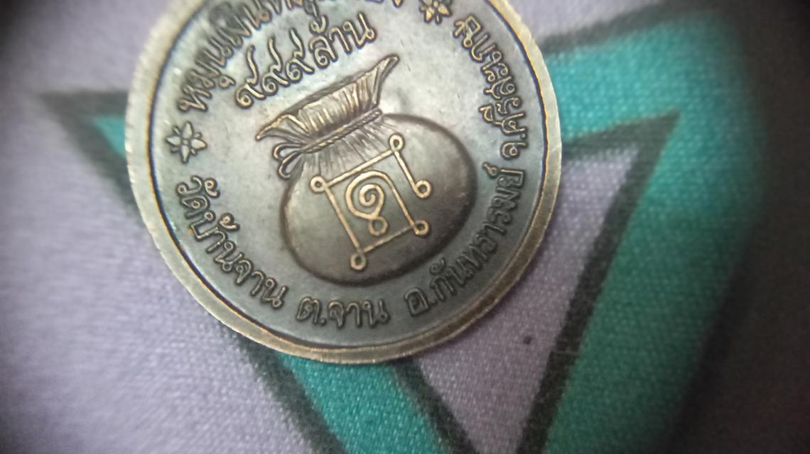 หลวงปู่หมุน18เม็ด สวย รูปที่ 16