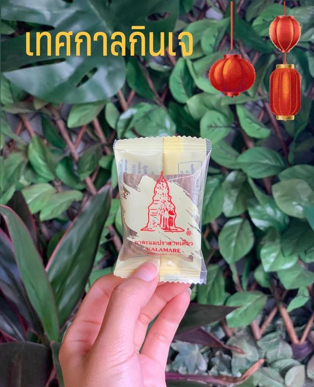 กาละเมศีขรภูมิ