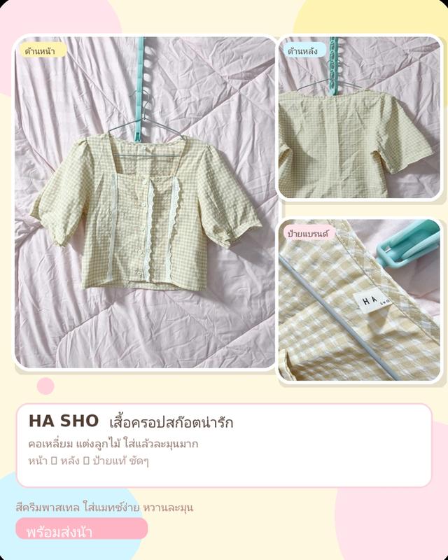 เสื้อทำงานสาวๆออฟฟิศน่ารัก
