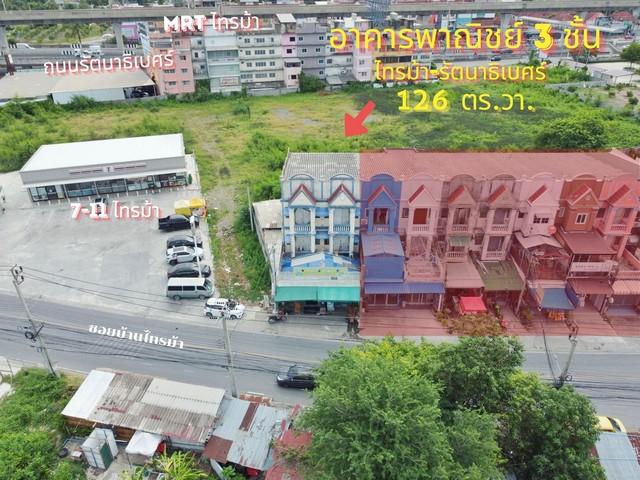 ตึกแถว รัตนาธิเบศร์ 126 ตร.วา. หลังมุม ติด 7-11 ใกล้สถานีรถไฟฟ้า MRT ทำเลดี เหมาะค้าขาย 2