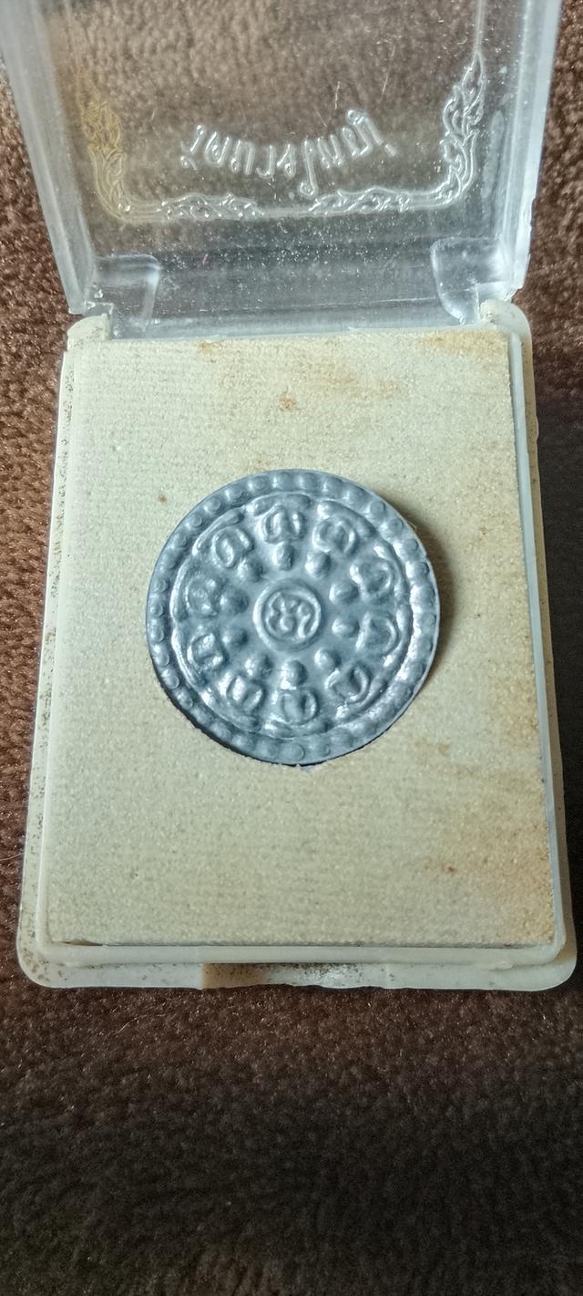 เหรียญ วัดบางใหญ่ รุ่น1 . รูปที่ 5