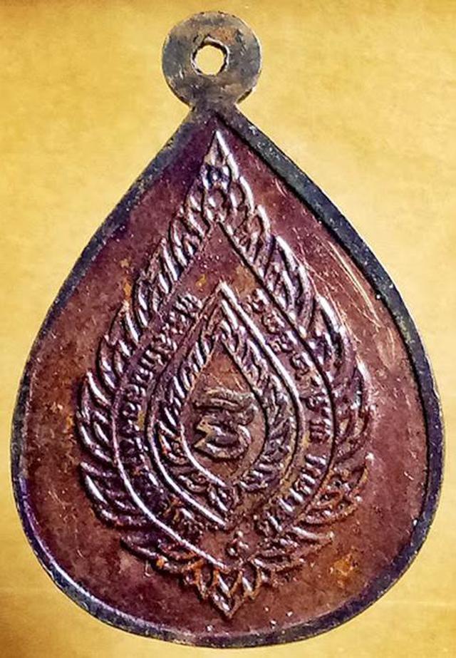 รูป เหรียญเลื่อนสมณศักดิ์ หลวงพ่อคูณ ปี35 พิมพ์หยดน้ำ 1