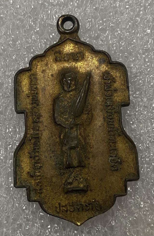 สมเด็จพระโค๊ะ วัดควนนาแค