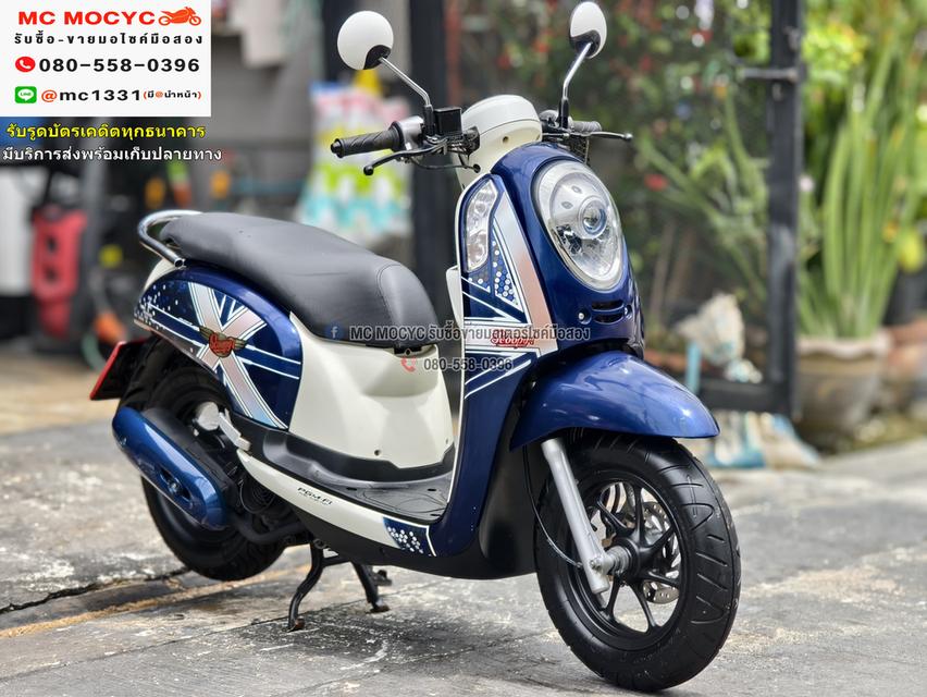 Scoopy 2015 รถบ้านเครื่องท่อเดิมๆ เล่มเขียวชุดโอนครบ No1141
