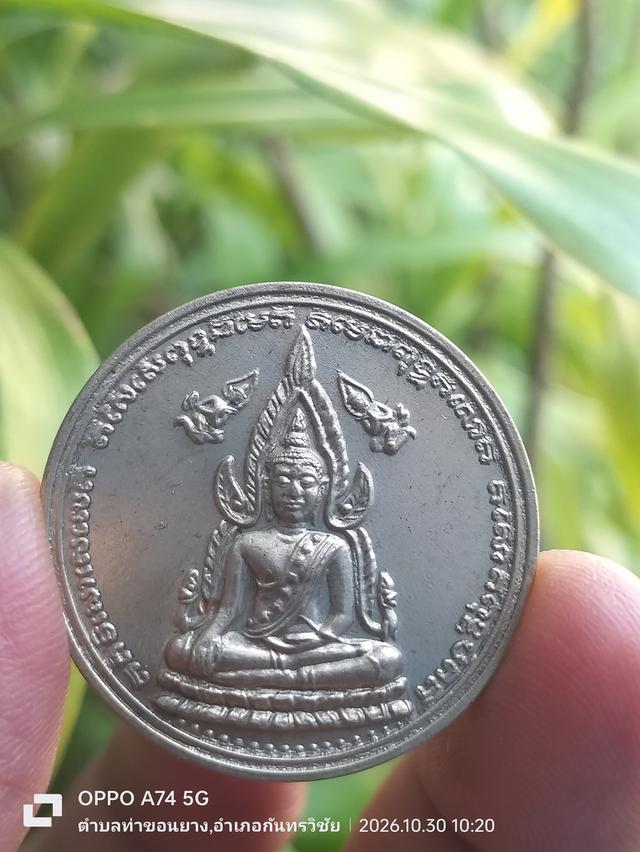 เหรียญพระพุทธชินราช หลัง สมเด็จพระเอกาทศรถ รุ่นสร้างพระบรมราชานุสาวรีย์สมเด็จพระเอกาทศรถ พิมพ์ใหญ่ ปี๒๕๓๗ รูปที่ 7