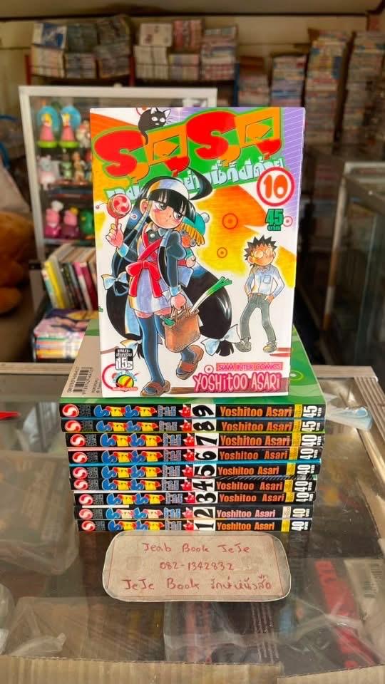 หนังสือการ์ตูน รุคุรุคุ จอมมมารอย่างนี้ก็มีด้วย 1-10 จบ