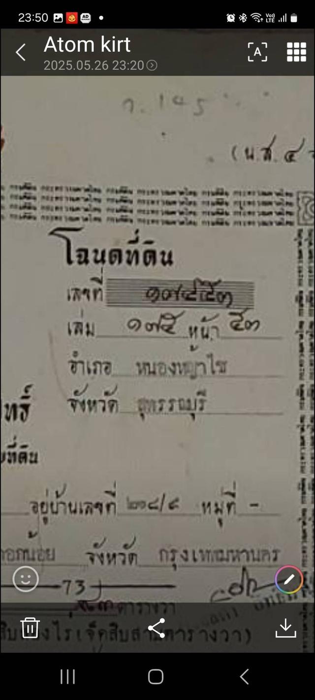 ที่ดิน  จ.สุพรรณบุรี 8
