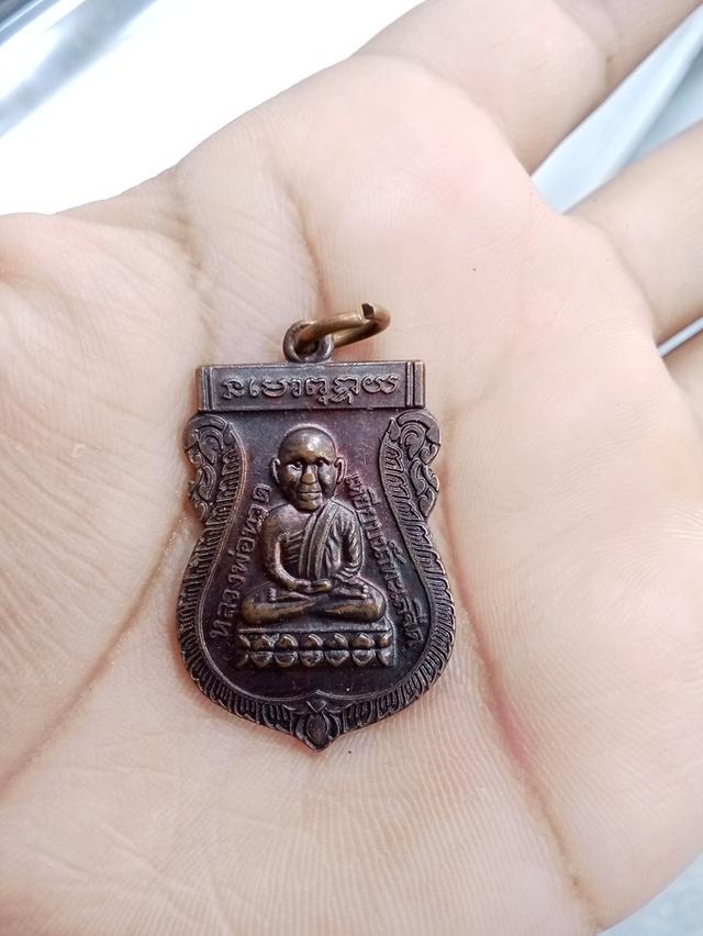 เหรียญหลวงปู่ทวด หลังอาจารย์ทิม ปี2546 เนื้อทองแดง
