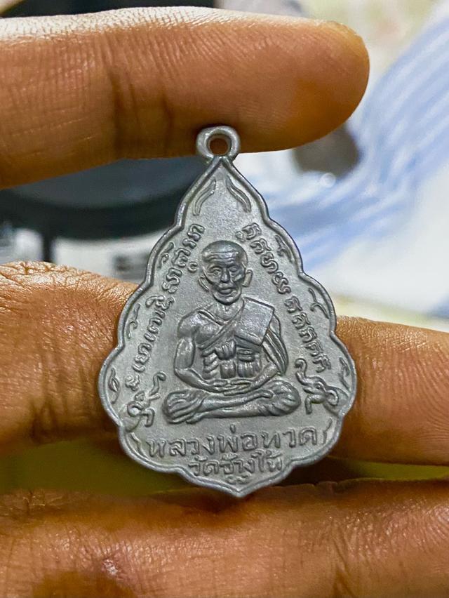 เหรียญหลวงปู่ทวดใบสาเกปี06ออกวัดช้างไห้สภาพสวยเดิม รูปที่ 1