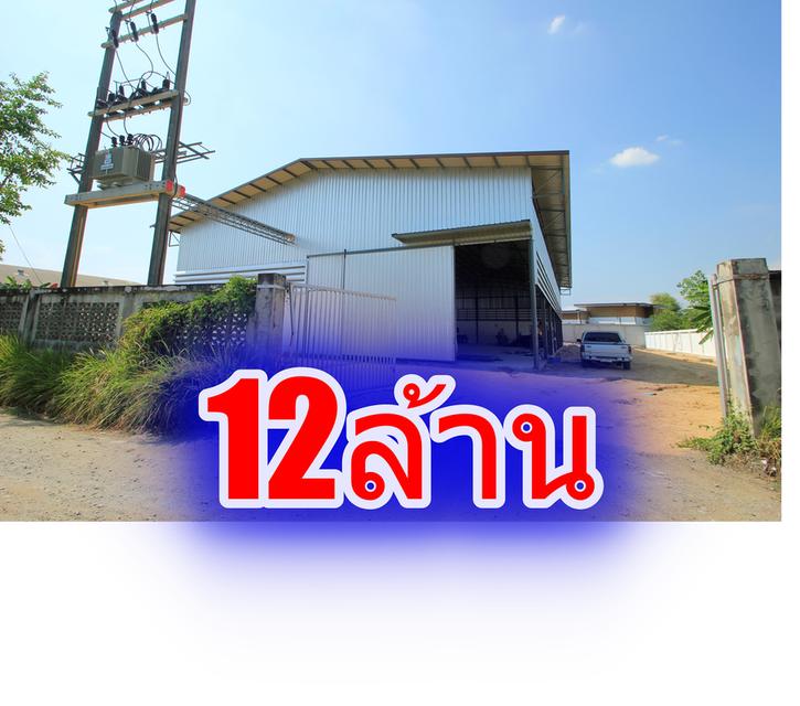 โรงงานพื้นที่สีม่วงนวลทอง24 สร้างใหม่ 473.5วา มีใบรง.4 ไฟฟ้า3เฟส ถนนพุทธสาคร เศรษฐกิจ1 พร้อมใช้งาน 12ล้านบาท 1