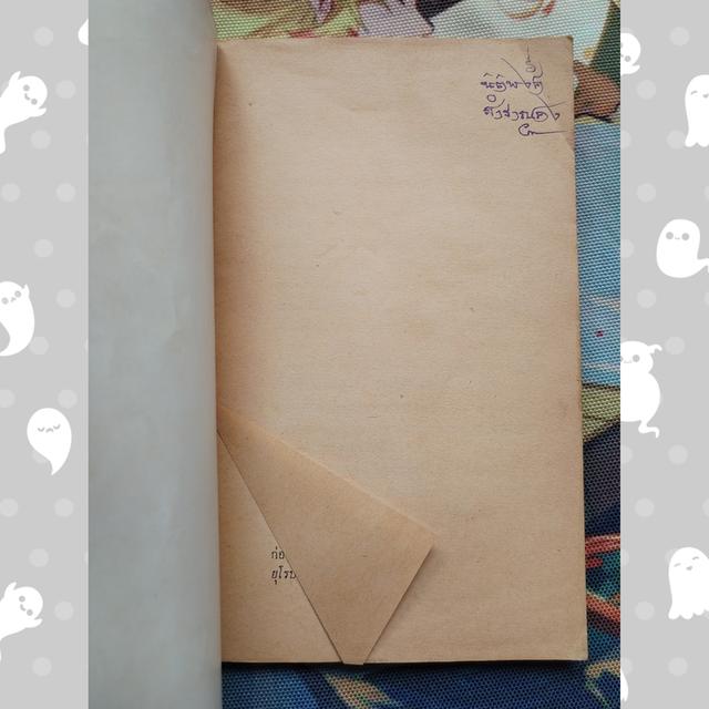 ข้อเท็จจริงว่าด้วยชนชาติขอม : จิตร ภูมิศักดิ์ 7