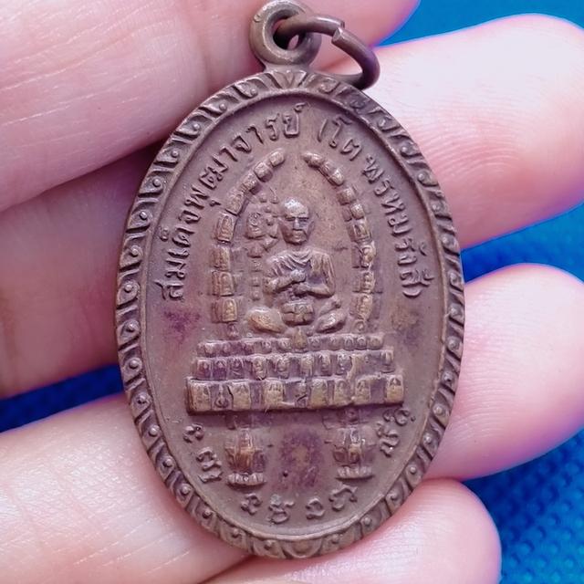 0123 สมเด็จพุฒาจารย์โต พรหมรังสี วัดพระพุทธบาทเขาวงพระจันทร์