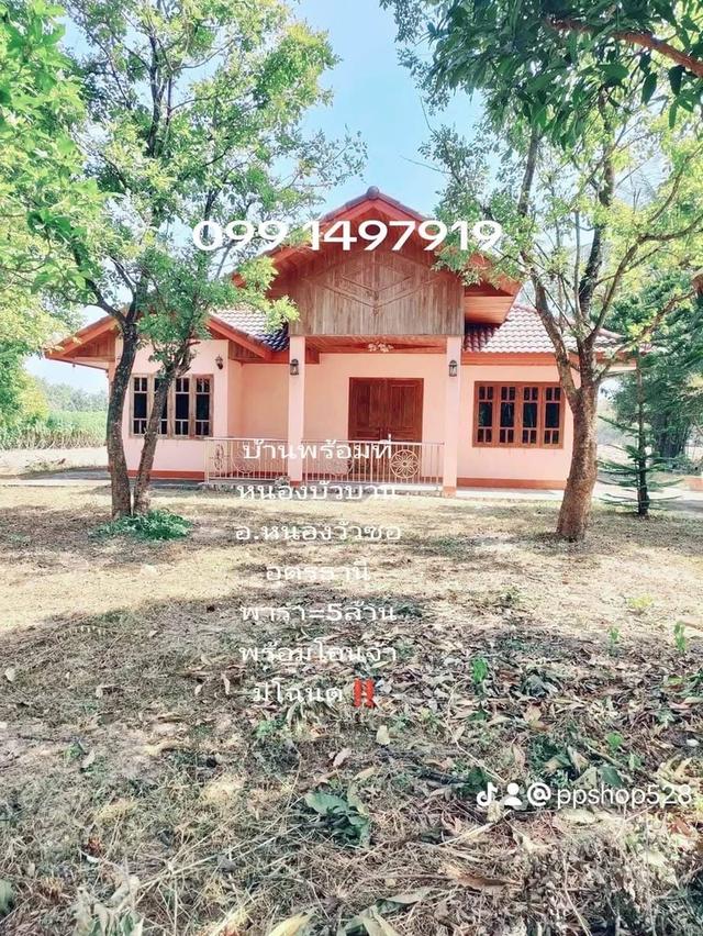 บ้านพร้อมที่ดิน อุดรธานี 10