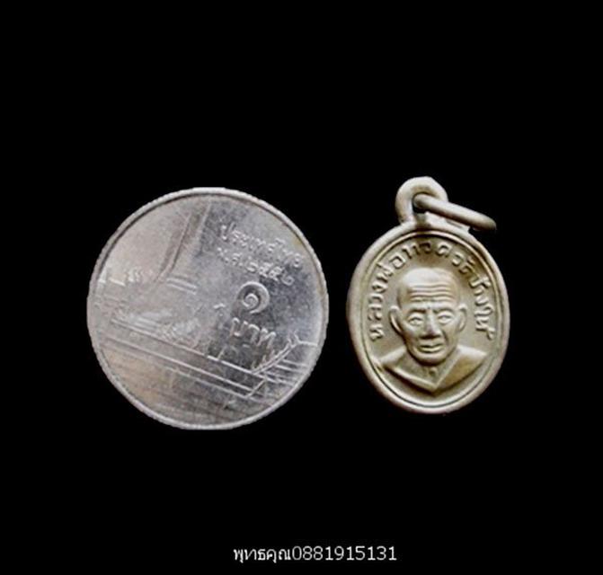เหรียญเม็ดแตงหลวงปู่ทวด พ่อท่านเขียว วัดห้วยเงาะ ปัตตานี ปี 2552 3