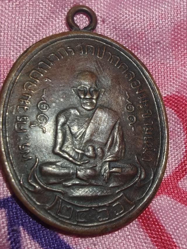 พระเครื่องหลวงปู่ศุข วัดปากคลองมะขามเฒ่า รูปที่ 2