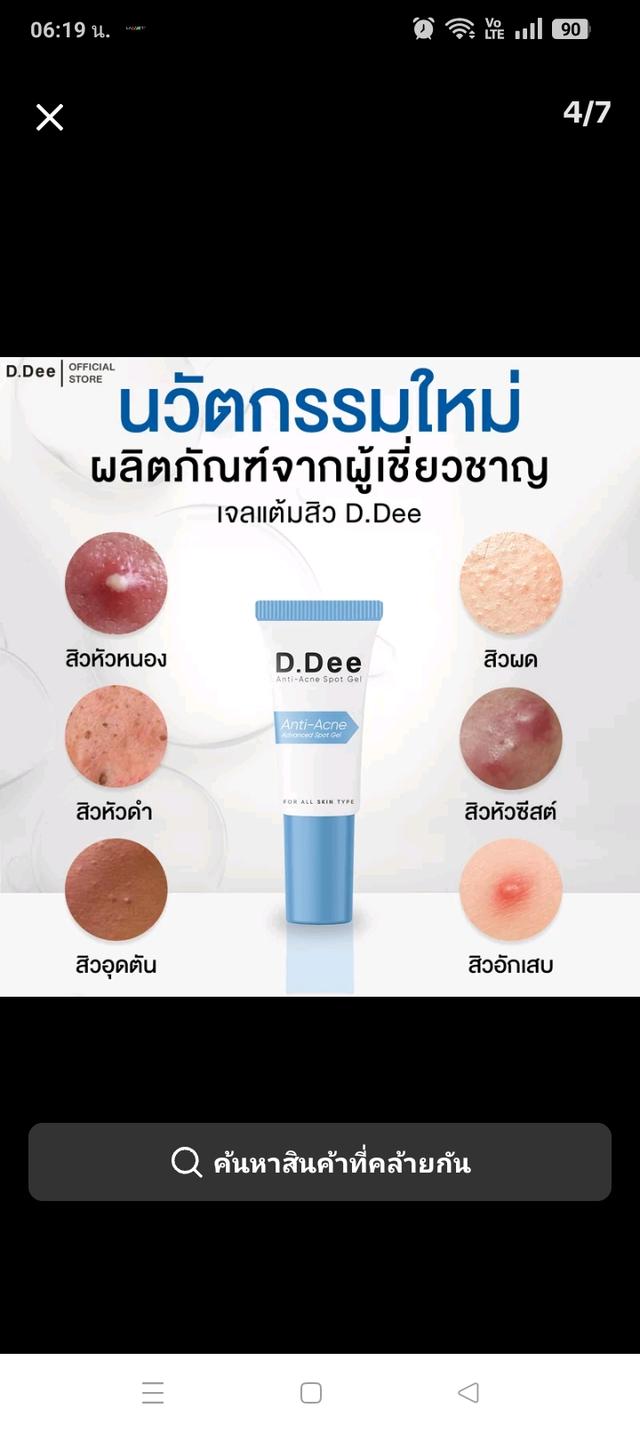 เซรั่มสิว+เจลแต้มสิว เจลแต้มสิว+เซรั่มสิว450။မျက်နှာ ၜက် ခြံေပျာက် ေဆးတစံုကို 450ဘတ်เซรั่มสิว250 မျက်နှာလိမ်းေဆး 250ဘတ်