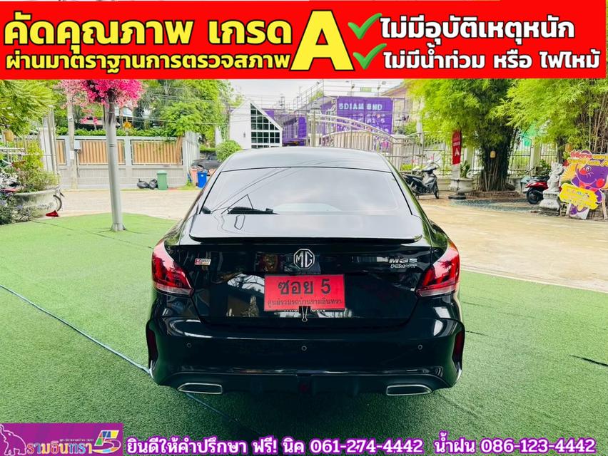 MG5 1.5X i-Smart ซันรูฟ ปี 2025 15