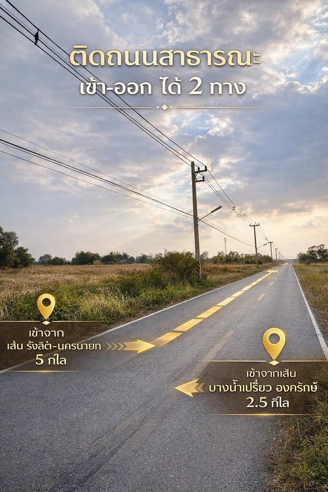 ขายที่ดิน หลัง มศว องครักษ์ นครนายก 3