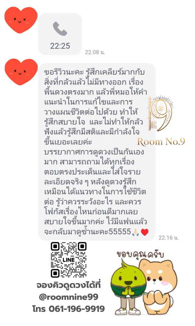 ดูดวงแม่นๆ หมอดูดวงแม่นๆ ร้านดูดวงแม่นๆ แนะนำหมอดู รีวิวดูดวงแม่นๆ รูปที่ 19