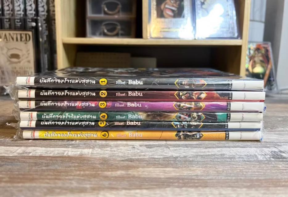 บันทึกจอมโจรแห่งสุสาน เล่ม 1 - 6  2