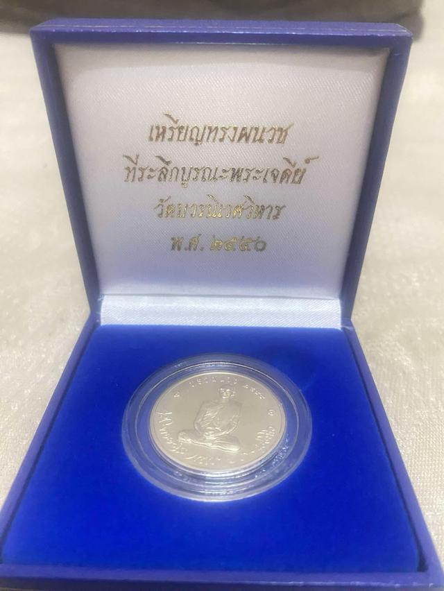 เนื้อเงิน เหรียญในหลวงทรงผนวช รุ่นบูรณะเจดีย์ปี 2550 วัดบวร พร้อมกล่อง 1
