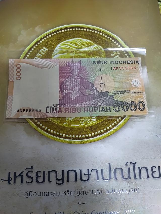 ธนบัตร อินโดนีเซีย เลขสวย เลขตอง 6ตัว