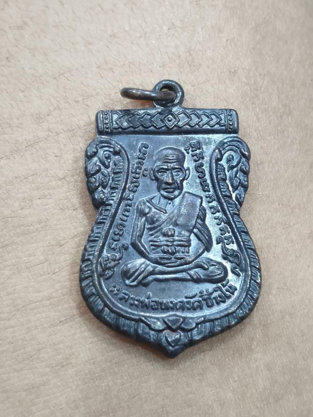 เหรียญเสมาหลวงปู่ทวด วัดช้างให้ รุ่น 3 ปี พ.ศ. 2504 จ.ปัตตานี เนื้อทองแดงรมดำ