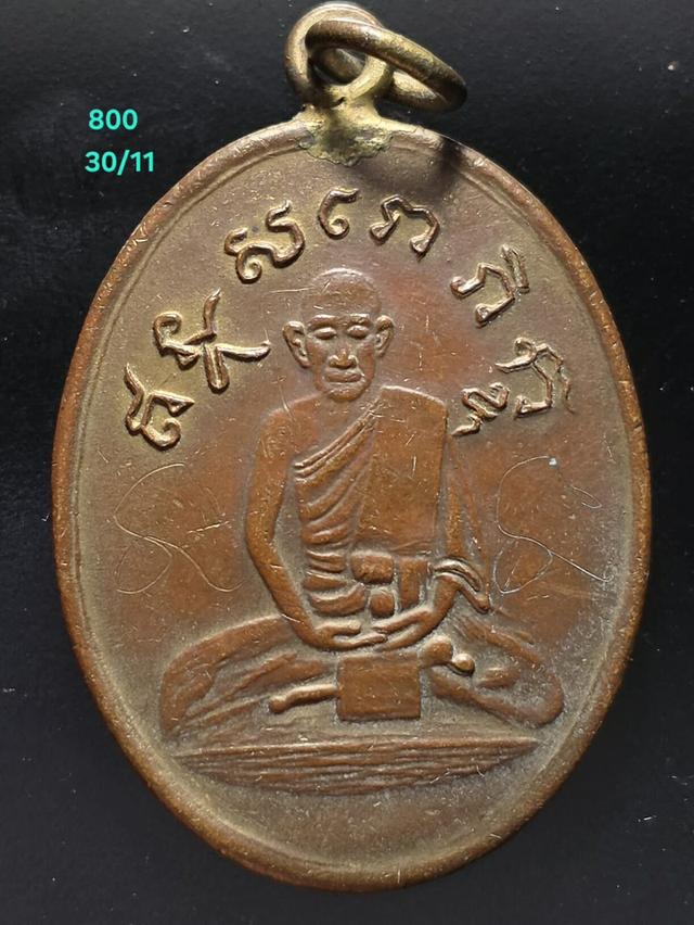 30/11#ขายพระบ้านเก่าเก็บ