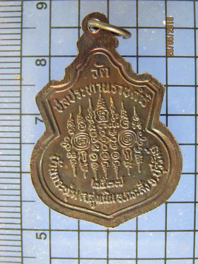 3450 เหรียญรุ่นแรกหลวงปู่ฤทธิ์ วัดชลประทานราชดำริ ปี 2537 อ. 1