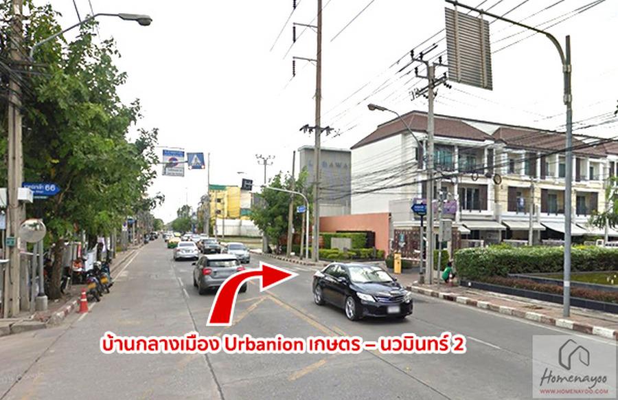 บ้านกลางเมือง เออร์บาเนี่ยน เกษตร-นวมินทร์ 2 ให้เช่าทาวน์โฮม 3 ชั้น ซอยลาดปลาเค้า 79 ใกล้ The Jas รามอินทรา 3 ห้องนอน 3 ห้องน้ำ ตกแต่งครบ 9