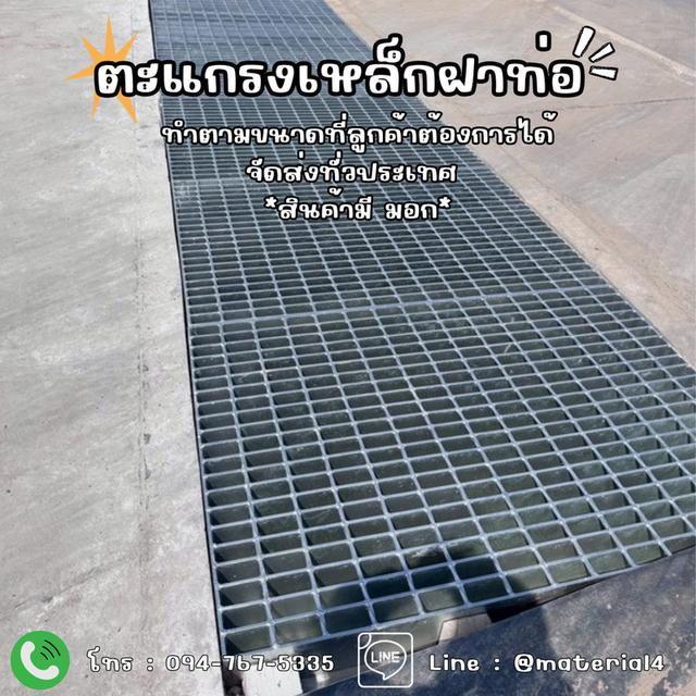 ตะแกรงระบายน้ำสั่งทำตามขนาด รูปที่ 11