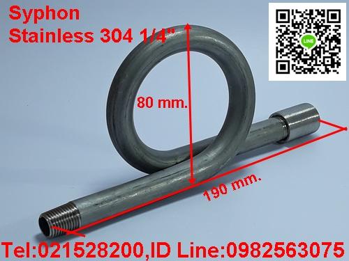 Steam Syphon  สินค้าพร้อมส่ง เปิดใบกำกกับภาษีได้ ส่งไว รูปที่ 11