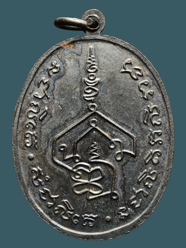 เหรียญอาจารย์นํา วัดดอนศาลา รุ่นแรก ปี 2519...ผิวหิ้ง เดิมๆ