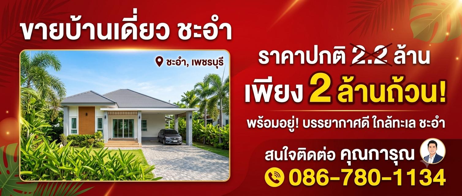 บ้านเดี๋ยว 2 ห้องนอน 2 ห้องน้ำ แอร์ เครื่องทำน้ำอุ่น ปั้มน้ำ เหล็กดัด เตียง ตู้เสื้อผ้า 9