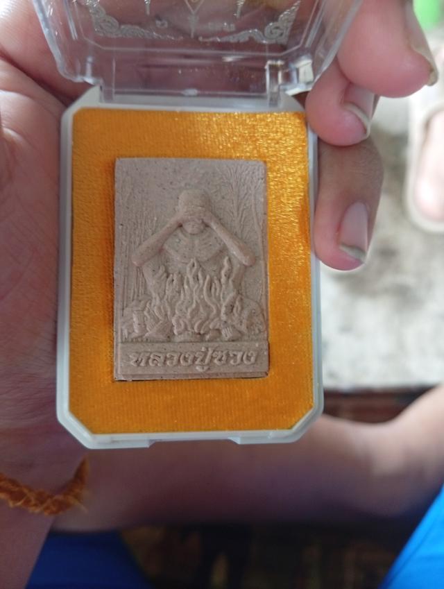 พระเครื่องเมืองสระแก้ว