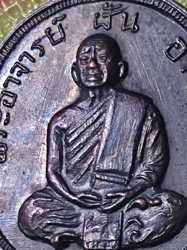เหรียญหลวงปู่ฝั่นรุ่น50 รูปที่ 7