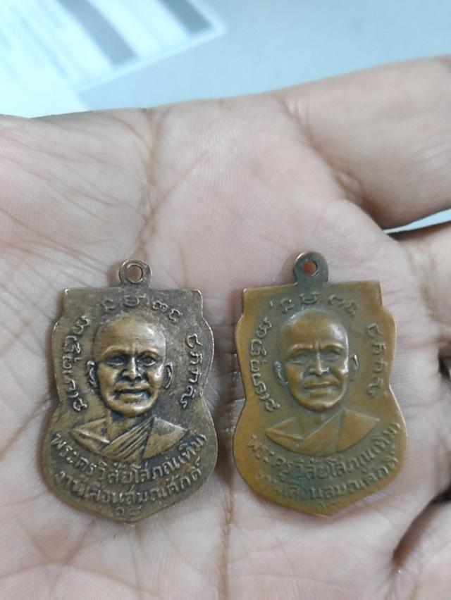 หลวงปู่ทวด เหรียญเลื่อนสมณศักดิ์ ปี2508