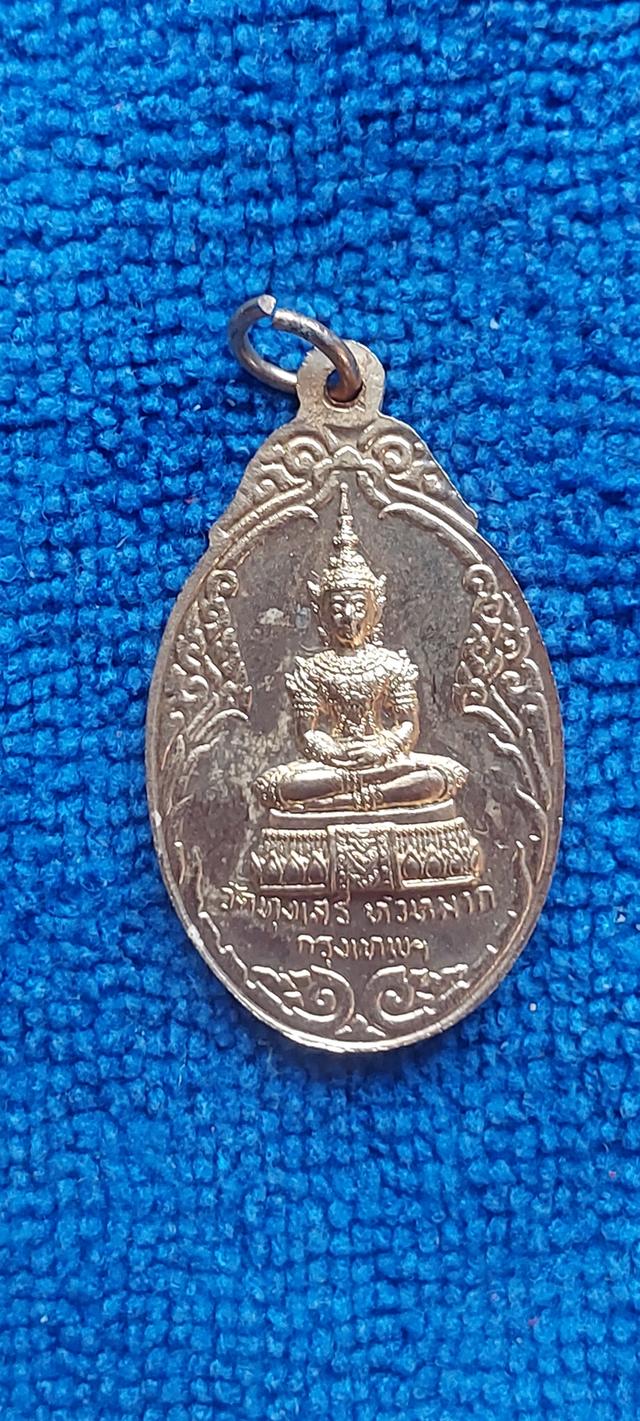 เหรียญพระพุทธชินราช วัดทุ่งเสรี ปี2519 รูปที่ 2