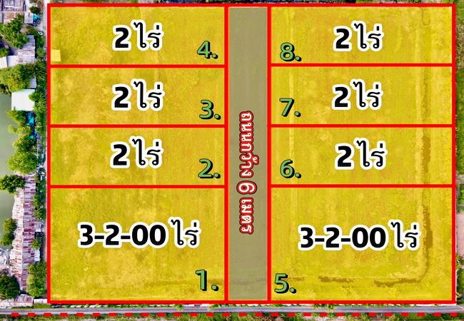 ขายที่ดิน คลอง 9 หนองเสือ ปทุมธานี เนื้อที่ 2 ไร่ มีหลายแปลง 6