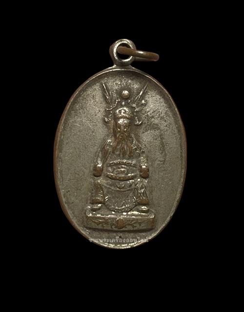 หรียญ เจ้าพ่อกวนอู แควใหญ่ ปากน้ำโพ