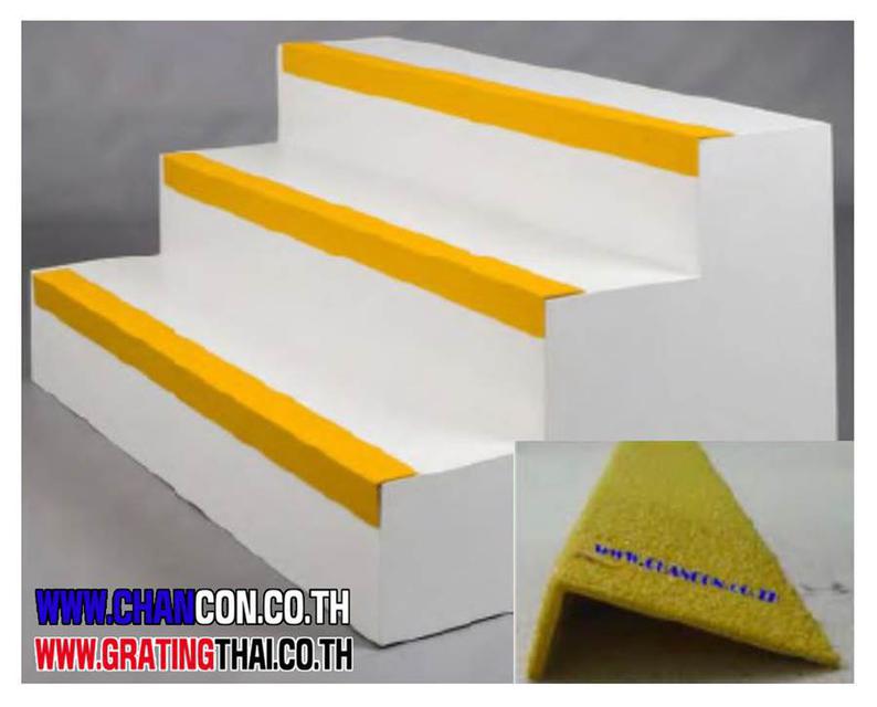 FRP Stair Tread Nosing Step Cover Protector แผ่นปิดจมูกบันได 2