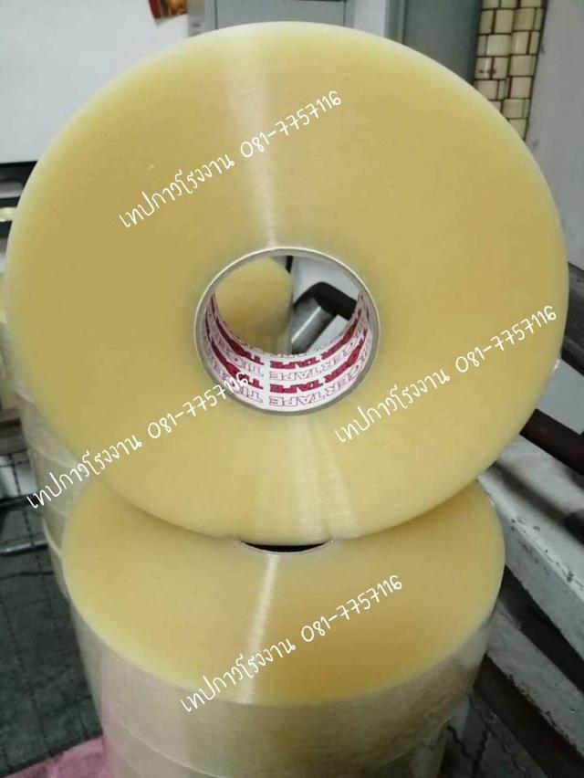 เทปปิดกล่อง1,000หลา เทปใส เทปขุ่น 081-7757116 5