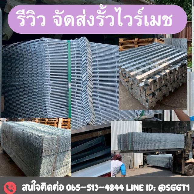 จำหน่าย  รั้วไวร์เมช