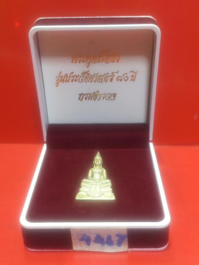 หลวงพ่อโสธร 80 ปี กรมตำรวจ