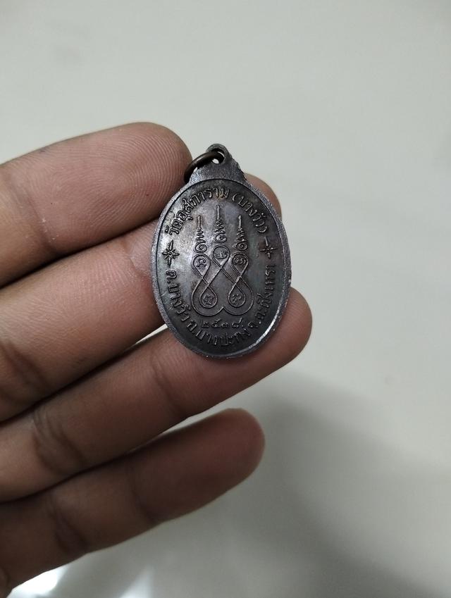 พ่อดิ่ง วัดบางวัว 2