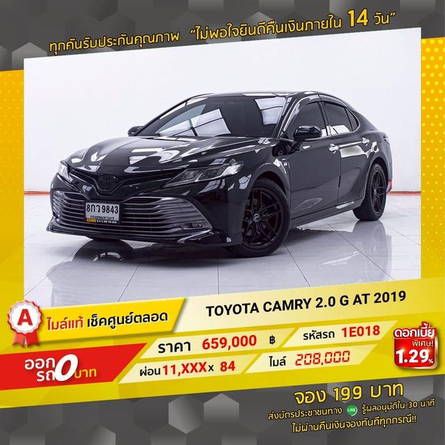 รหัสรถ 1E018 CAMRY 2.0G 2019 17
