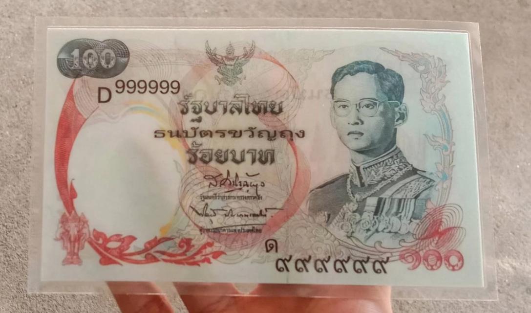 ธนบัตรขวัญถุง ร.9 เรือหงส์ 3