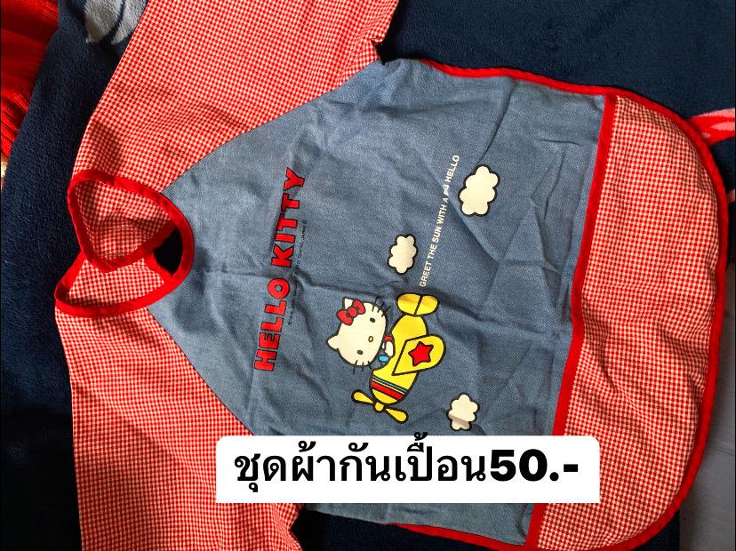เสื้อผ้าของใช้ลูกชาย มือ2